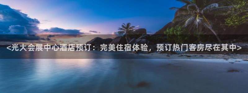 果博注册充值多少钱