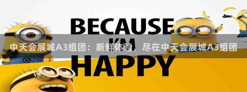 果博注册客服电话是多少号：中天会展城A3