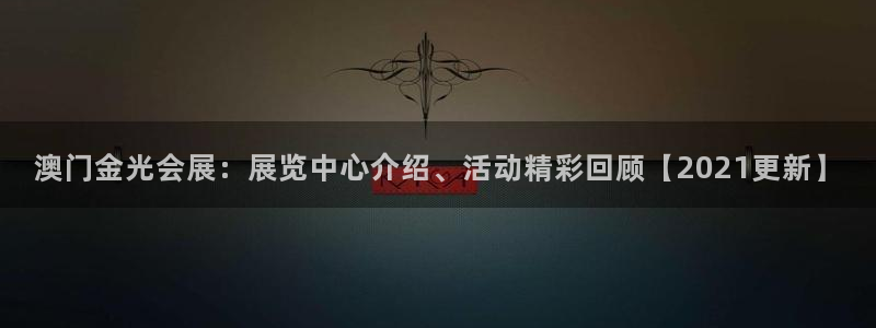 果博公司会员注册账号