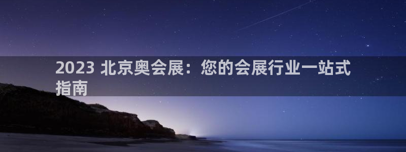 果博公司